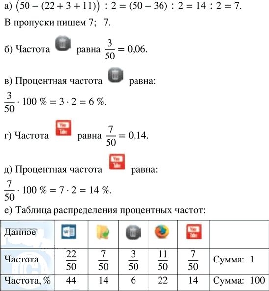 Иллюстрация к решению «Упр.40.6 Часть 2 ГДЗ Мордкович Семенов 7 класс (Алгебра)», 2