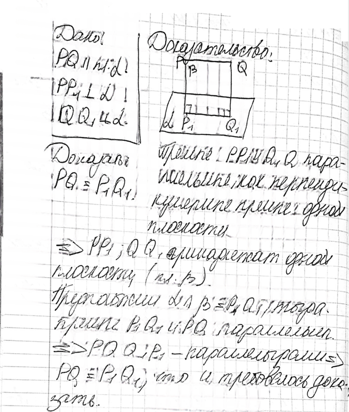 Иллюстрация к решению «Упр.124 ГДЗ Атанасян 10-11 класс по геометрии (Геометрия)», 3