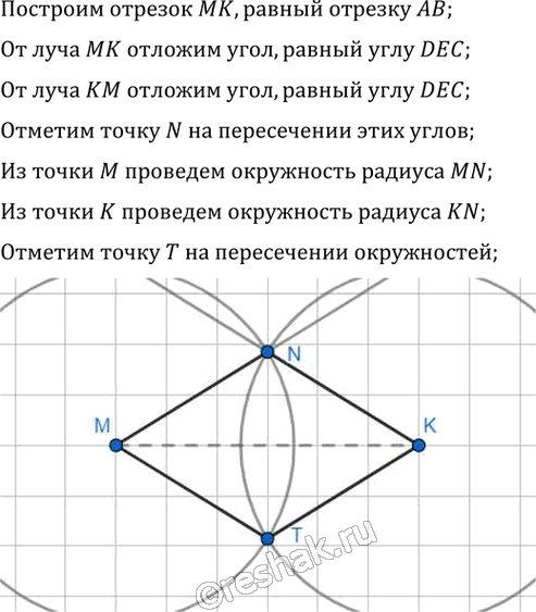 Иллюстрация к решению «Упр.159 ГДЗ Мерзляк Полонский 8 класс (Геометрия)», 2