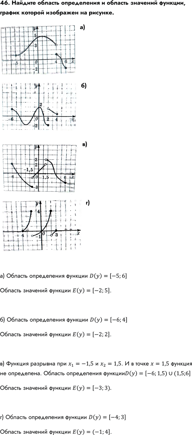 Иллюстрация к решению «Упр.46 ГДЗ Колмогоров 10-11 класс (Алгебра)», 1