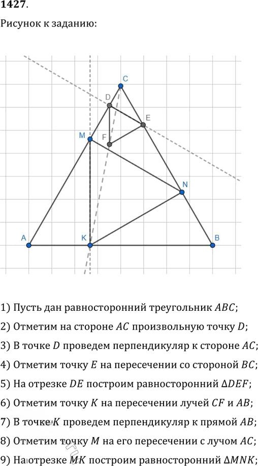 Иллюстрация к решению «Упр.1427 ГДЗ Атанасян 7-9 класс по геометрии (Геометрия)», 1