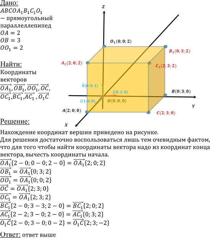 Иллюстрация к решению «Упр.642 ГДЗ Атанасян 10-11 класс по геометрии (Геометрия)», 1
