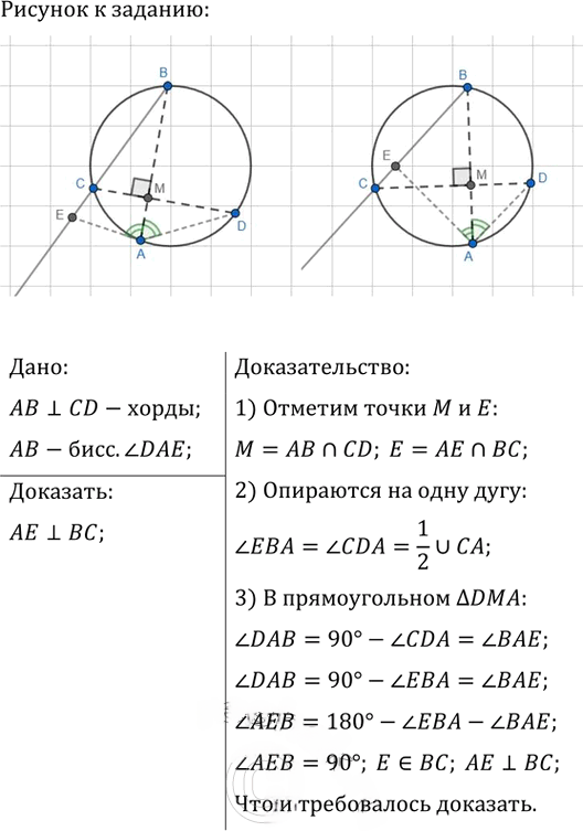 Иллюстрация к решению «Упр.825 ГДЗ Атанасян 10-11 класс по геометрии (Геометрия)», 1