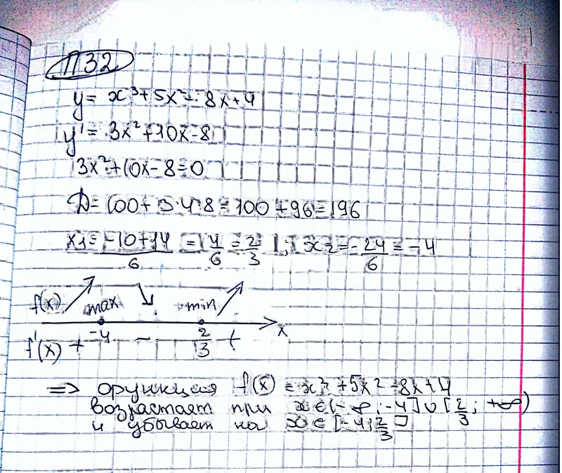 Иллюстрация к решению «Упр.32 Повторение ГДЗ Мордковича 11 класс профильный уровень (Алгебра)», 4