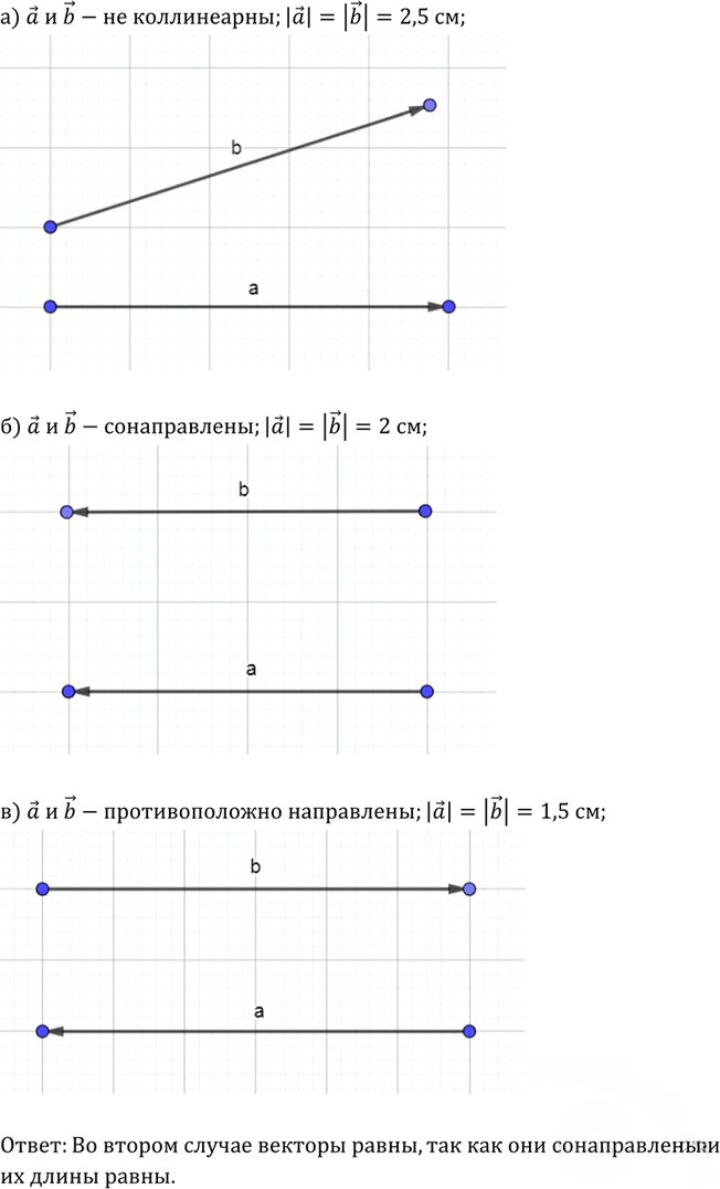 Иллюстрация к решению «Упр.742 ГДЗ Атанасян 7-9 класс по геометрии (Геометрия)», 2