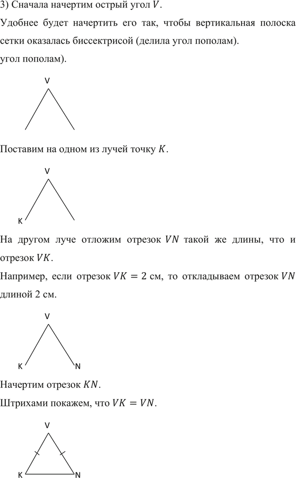 Иллюстрация к решению «Упр.375 ГДЗ Мерзляк Полонский 5 класс (Математика)», 4