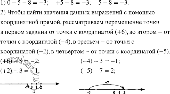 Иллюстрация к решению «Упр.177 ГДЗ Зубарева Мордкович 6 класс ФГОС (Математика)», 1