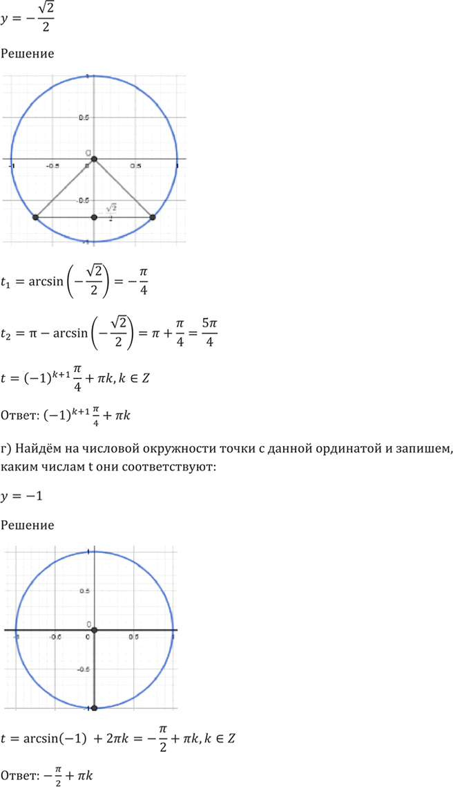 Иллюстрация к решению «Упр.5.7 ГДЗ Мордкович 10-11 класс (Алгебра)», 3