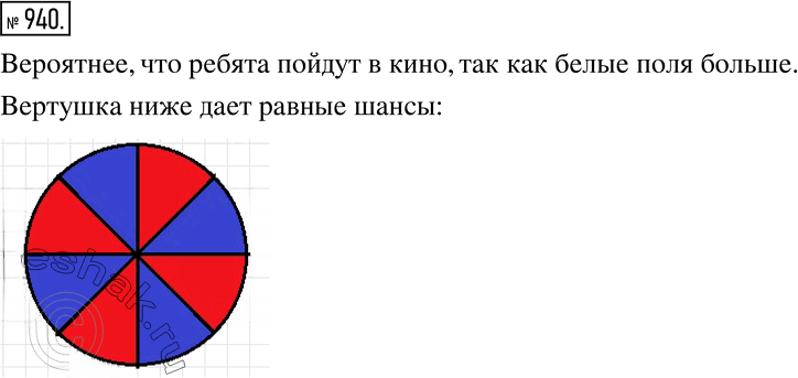 Иллюстрация к решению «Упр.940(стар учебник) ГДЗ Дорофеев Суворова 7 класс (Алгебра)», 1