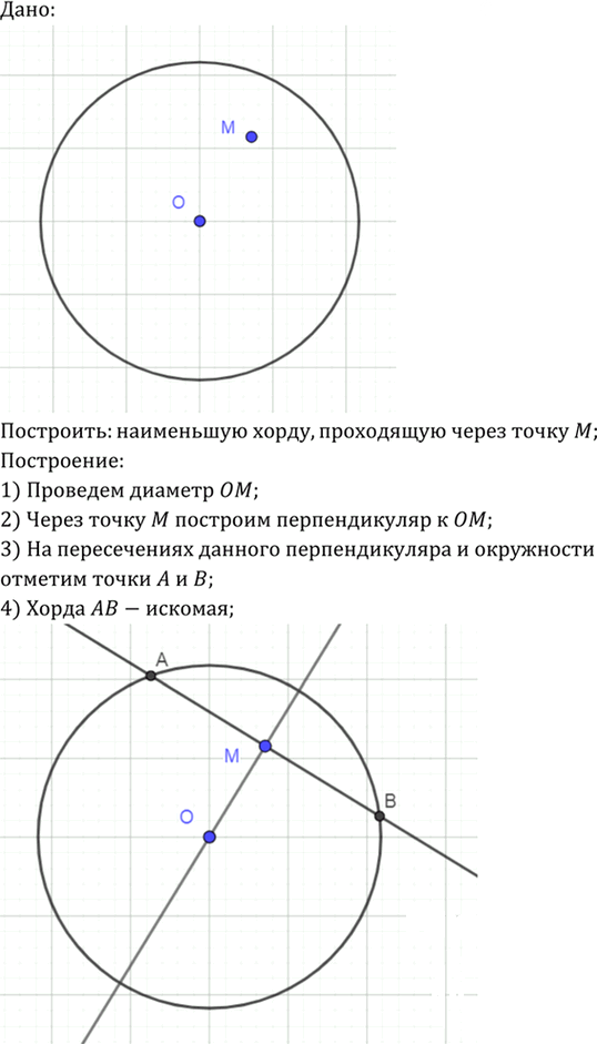 Иллюстрация к решению «Упр.922 ГДЗ Атанасян 7-9 класс по геометрии (Геометрия)», 1