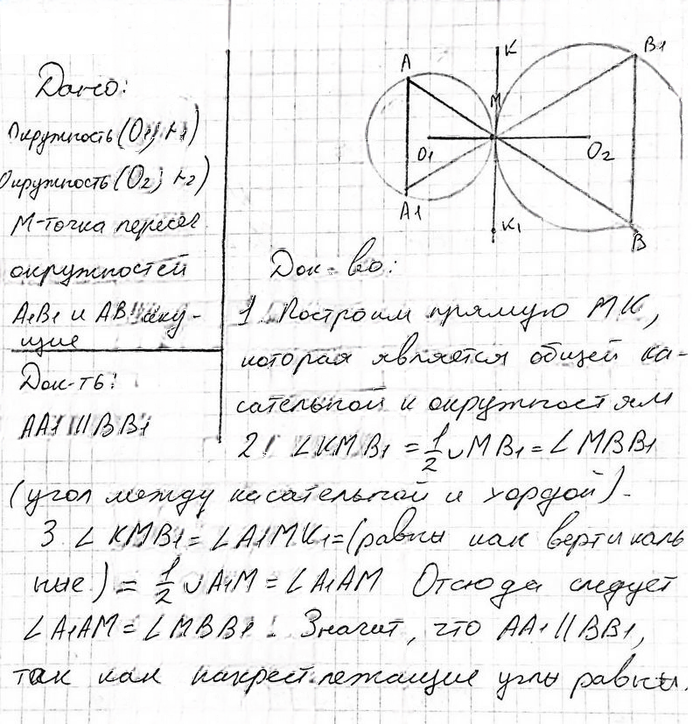 Иллюстрация к решению «Упр.817 ГДЗ Атанасян 10-11 класс по геометрии (Геометрия)», 3