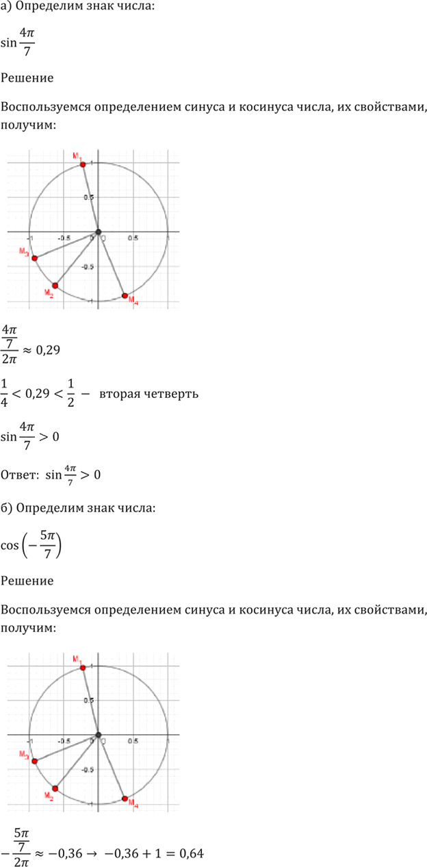 Иллюстрация к решению «Упр.6.20 ГДЗ Мордкович 10-11 класс (Алгебра)», 2