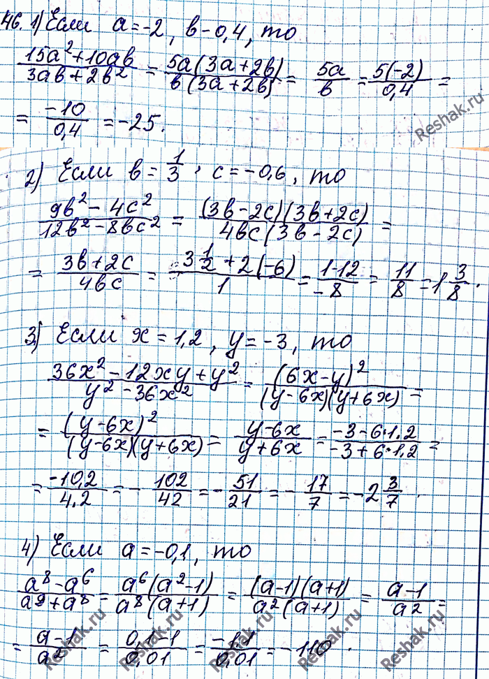Иллюстрация к решению «Упр.46 ГДЗ Мерзляк Полонский 8 класс (Алгебра)», 2
