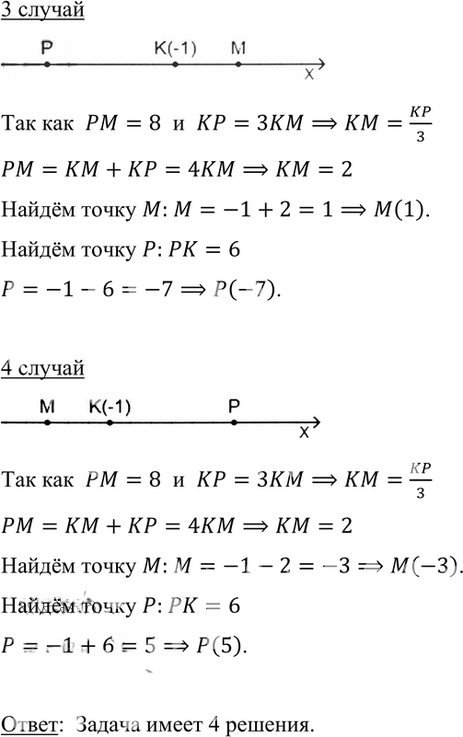 Иллюстрация к решению «Упр.5.41 ГДЗ Мордкович 7 класс (Алгебра)», 4