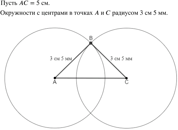 Иллюстрация к решению «Упр.9.9 ГДЗ Дорофеев Шарыгин 5 класс (Математика)», 1