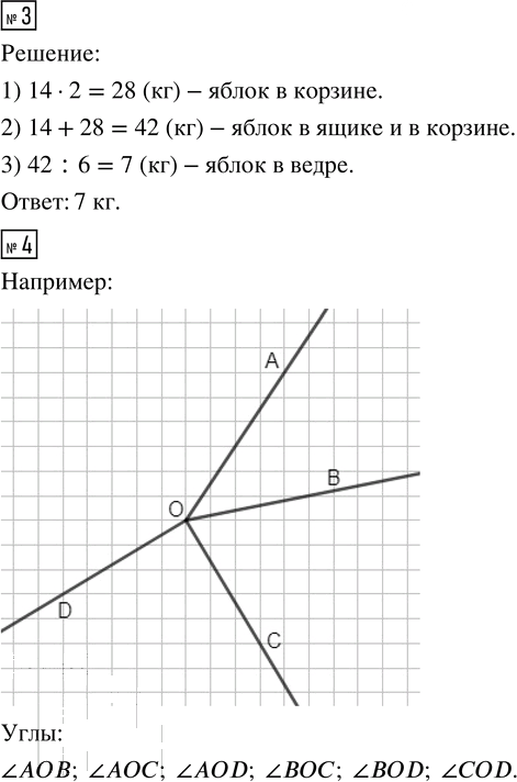 Иллюстрация к решению «Стр.47 Часть 1 ГДЗ Дорофеев Миракова 4 класс (2023) (Математика)», 4