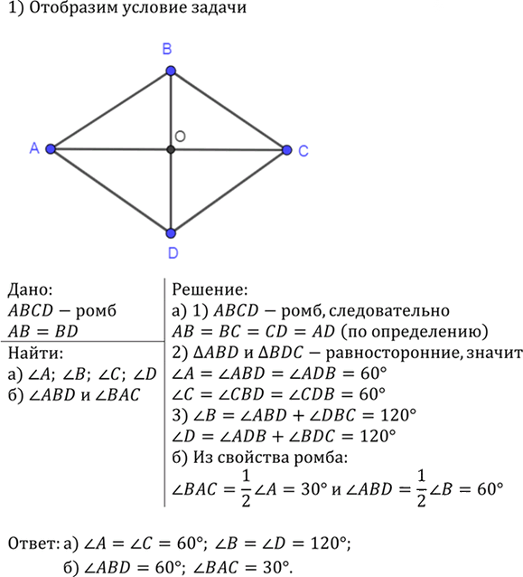 Иллюстрация к решению «Упр.507 ГДЗ Атанасян 7-9 класс по геометрии (Геометрия)», 1