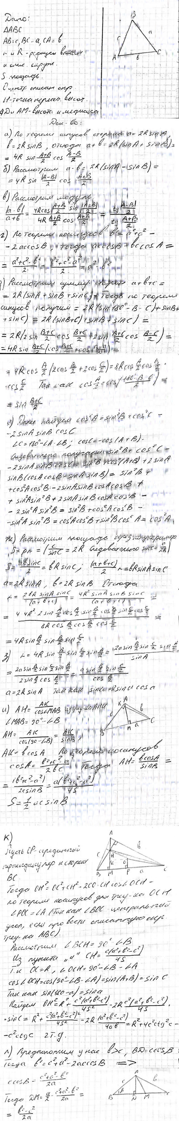 Иллюстрация к решению «Упр.850 ГДЗ Атанасян 10-11 класс по геометрии (Геометрия)», 3