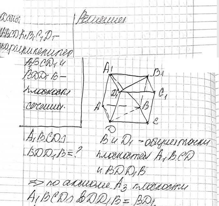 Иллюстрация к решению «Упр.113 ГДЗ Атанасян 10-11 класс по геометрии (Геометрия)», 3