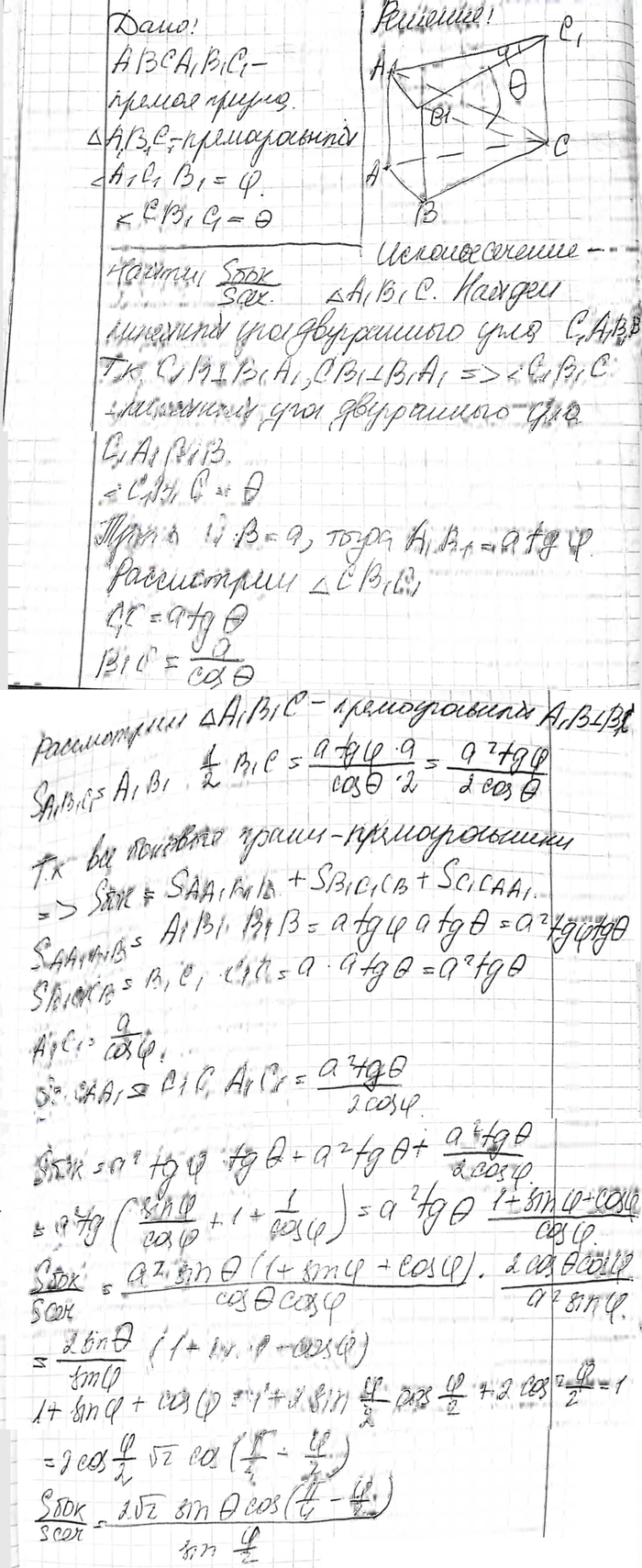 Иллюстрация к решению «Упр.235 ГДЗ Атанасян 10-11 класс по геометрии (Геометрия)», 2