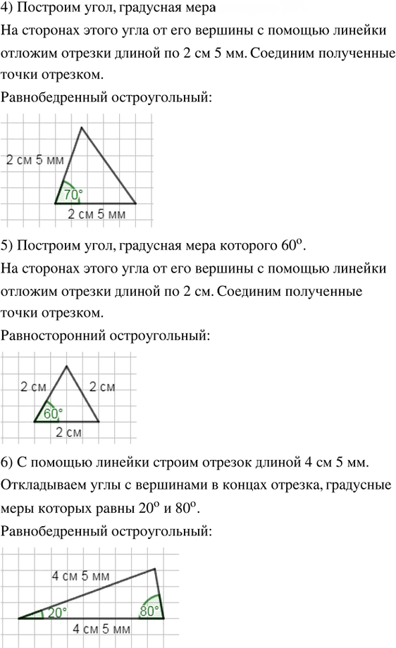 Иллюстрация к решению «Упр.152 Рабочая тетрадь №1 ГДЗ Мерзляк Полонский 5 класс (Математика)», 2