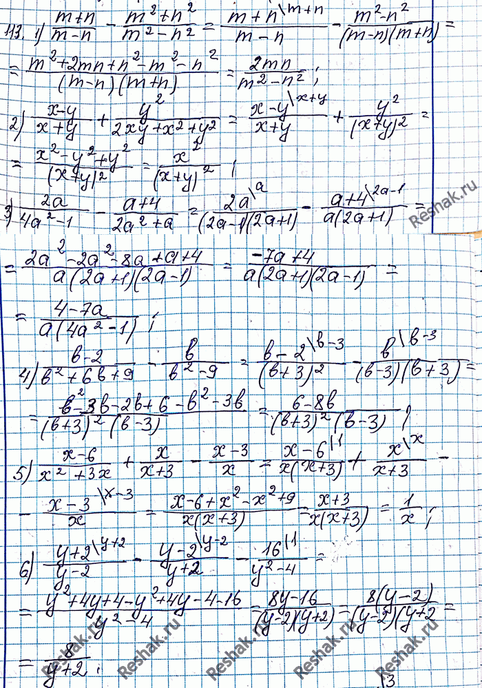 Иллюстрация к решению «Упр.113 ГДЗ Мерзляк Полонский 8 класс (Алгебра)», 4