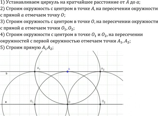Иллюстрация к решению «Упр.222 ГДЗ Атанасян 7-9 класс по геометрии (Геометрия)», 2