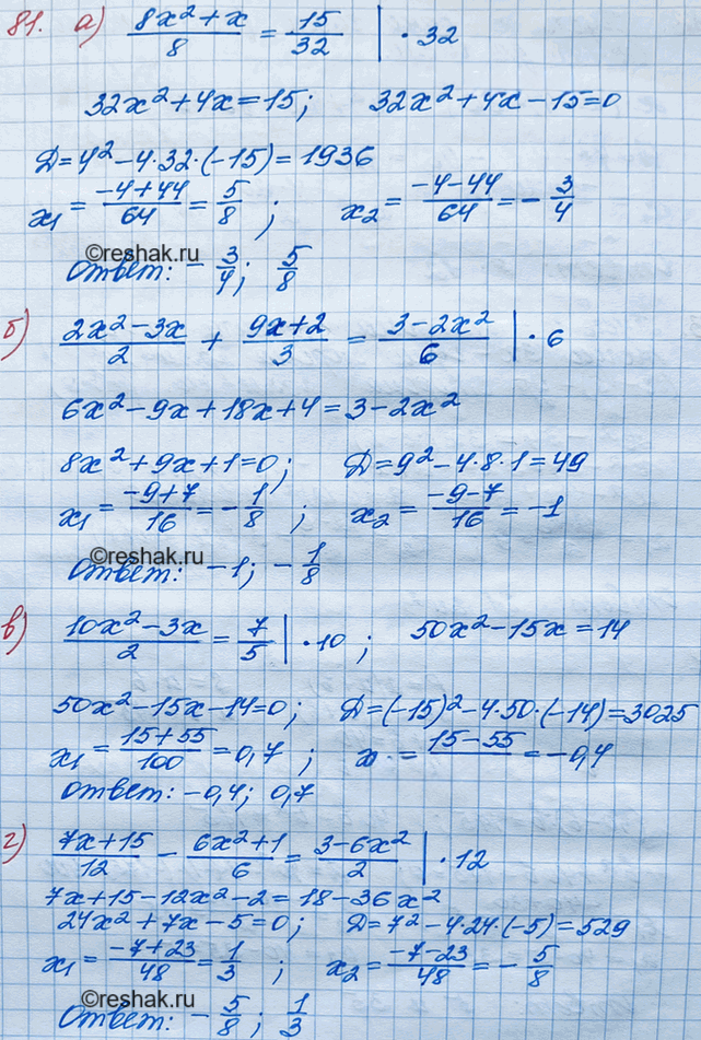 Иллюстрация к решению «Упр.81 Итоговое повторение ГДЗ Мордкович 8 класс (Алгебра)», 3