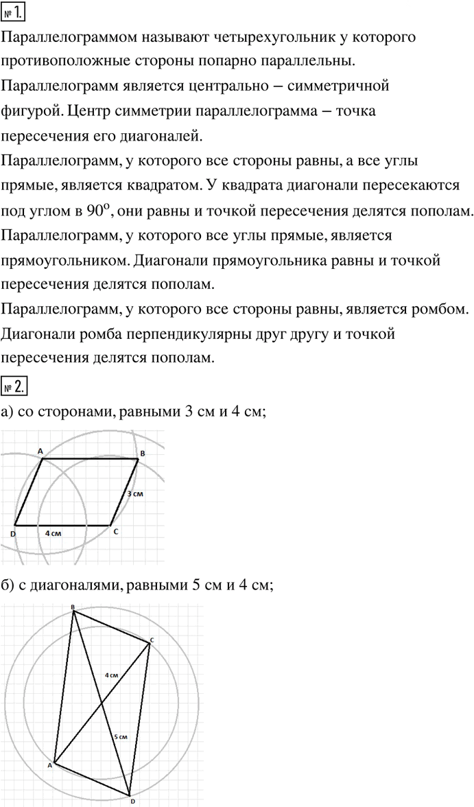 Иллюстрация к решению «Подведем итоги Глава 11 ГДЗ Бунимович Кузнецова 6 класс (Математика)», 1