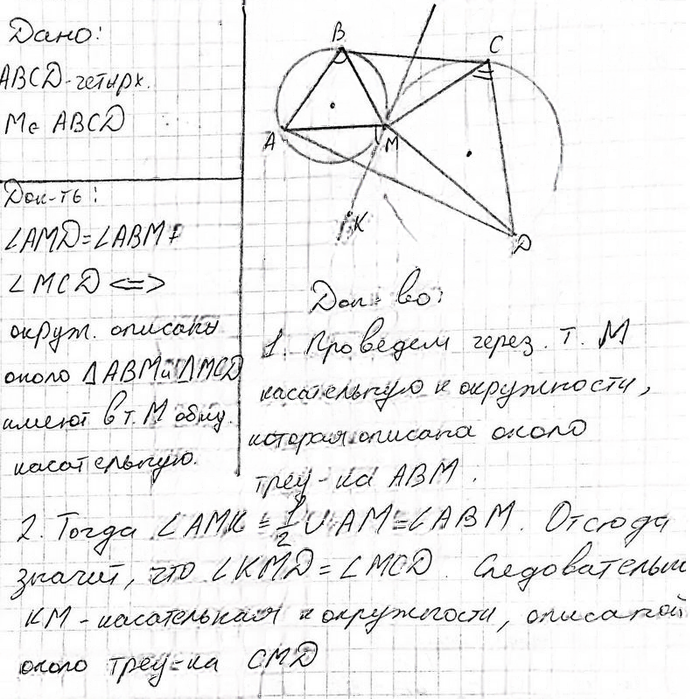 Иллюстрация к решению «Упр.819 ГДЗ Атанасян 10-11 класс по геометрии (Геометрия)», 3