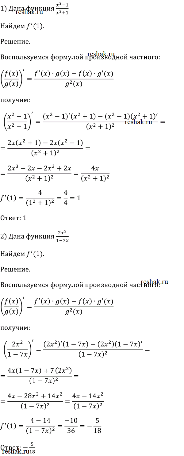 Иллюстрация к решению «Упр.815 ГДЗ Алимов 10-11 класс (Алгебра)», 2