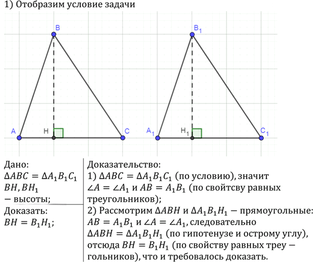 Иллюстрация к решению «Упр.310 ГДЗ Атанасян 7-9 класс по геометрии (Геометрия)», 2
