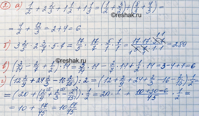 Иллюстрация к решению «Упр.2 Задачи на повторение ГДЗ Мордкович 8 класс (Алгебра)», 2