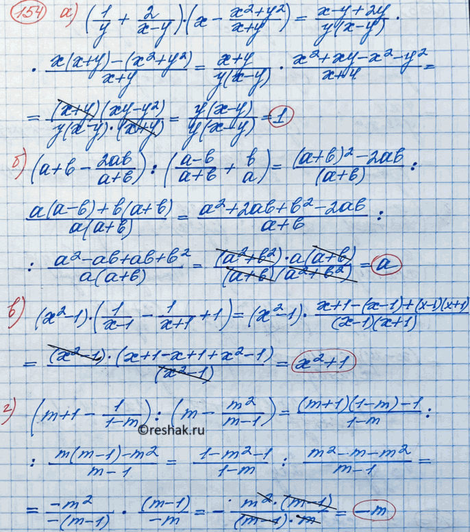Иллюстрация к решению «Упр.156 ГДЗ Макарычев Миндюк 8 класс (Алгебра)», 2