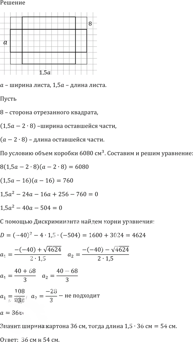 Иллюстрация к решению «Упр.668 ГДЗ Макарычев Миндюк 8 класс (Алгебра)», 4