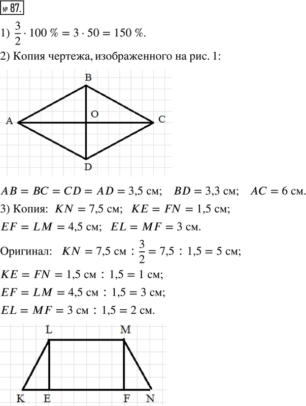 Иллюстрация к решению «Упр.87 Часть 2 ГДЗ Дорофеев Петерсон 6 класс (Математика)», 1