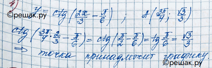 Иллюстрация к решению «Упр.147 ГДЗ Колягин Ткачёва 11 класс (Алгебра)», 3