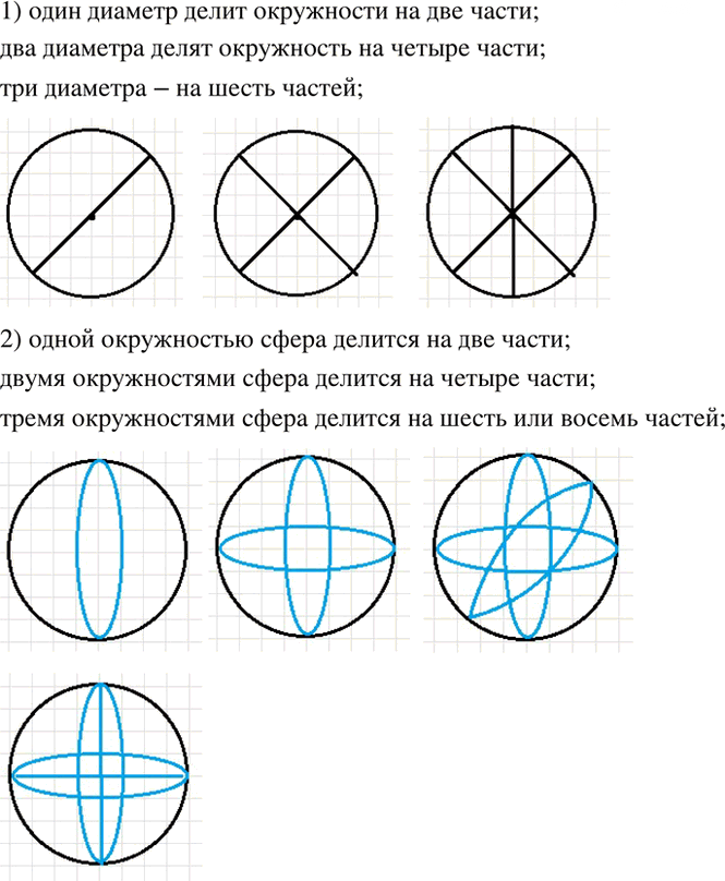 Иллюстрация к решению «Упр.319 ГДЗ Бунимович Кузнецова 6 класс (Математика)», 1