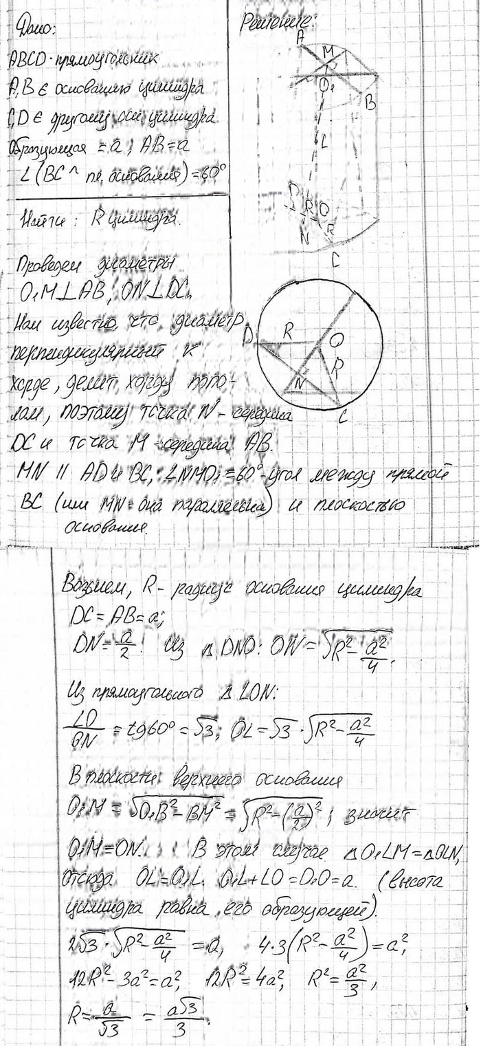 Иллюстрация к решению «Упр.397 ГДЗ Атанасян 10-11 класс по геометрии (Геометрия)», 1