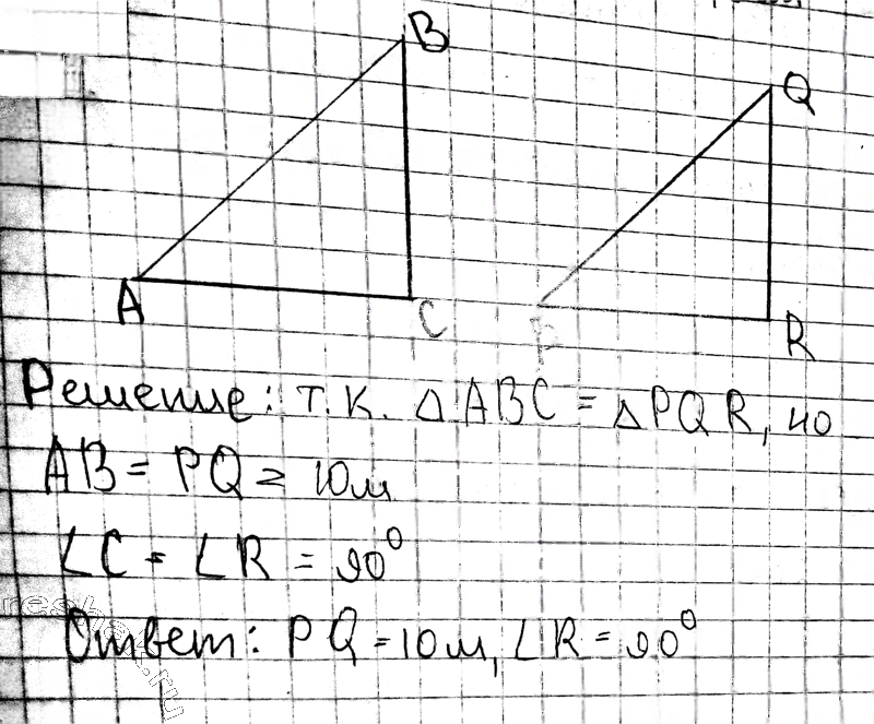 Иллюстрация к решению «Упр.1.38 ГДЗ Погорелов 7-9 класс (Геометрия)», 2