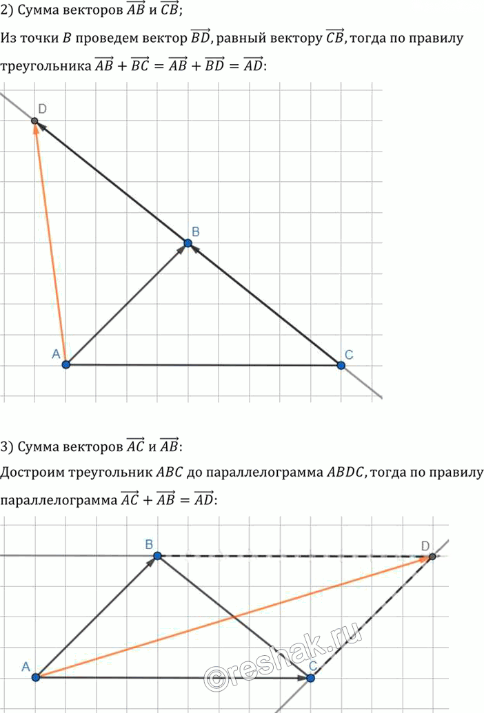 Иллюстрация к решению «Упр.10.9 ГДЗ Погорелов 7-9 класс (Геометрия)», 2