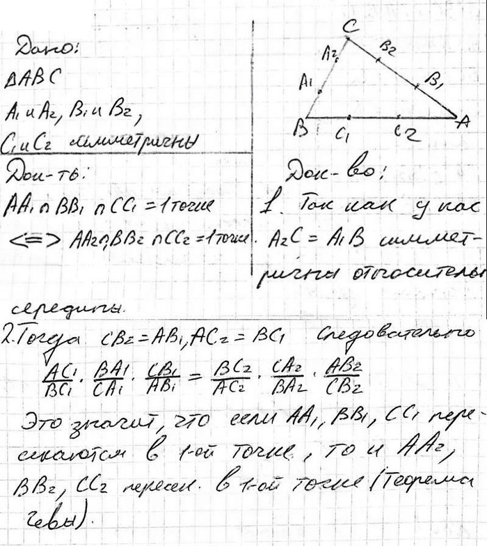 Иллюстрация к решению «Упр.859 ГДЗ Атанасян 10-11 класс по геометрии (Геометрия)», 3