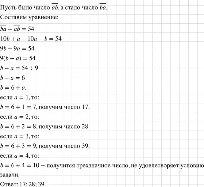 Иллюстрация к решению «Упр.1057 ГДЗ Макарычев 7 класс (Алгебра)», 1