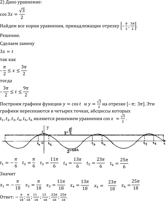 Иллюстрация к решению «Упр.715 ГДЗ Алимов 10-11 класс (Алгебра)», 4