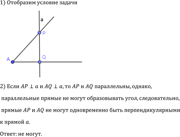 Иллюстрация к решению «Упр.69 ГДЗ Атанасян 7-9 класс по геометрии (Геометрия)», 2