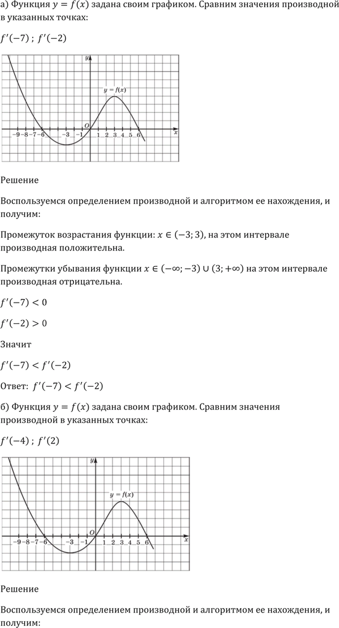 Иллюстрация к решению «Упр.27.10 ГДЗ Мордкович 10-11 класс (Алгебра)», 2