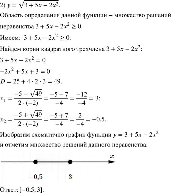 Иллюстрация к решению «Задание 12 Параграф 12 ГДЗ Рабочая тетрадь 2 Мерзляк Полонский 9 класс (Алгебра)», 2