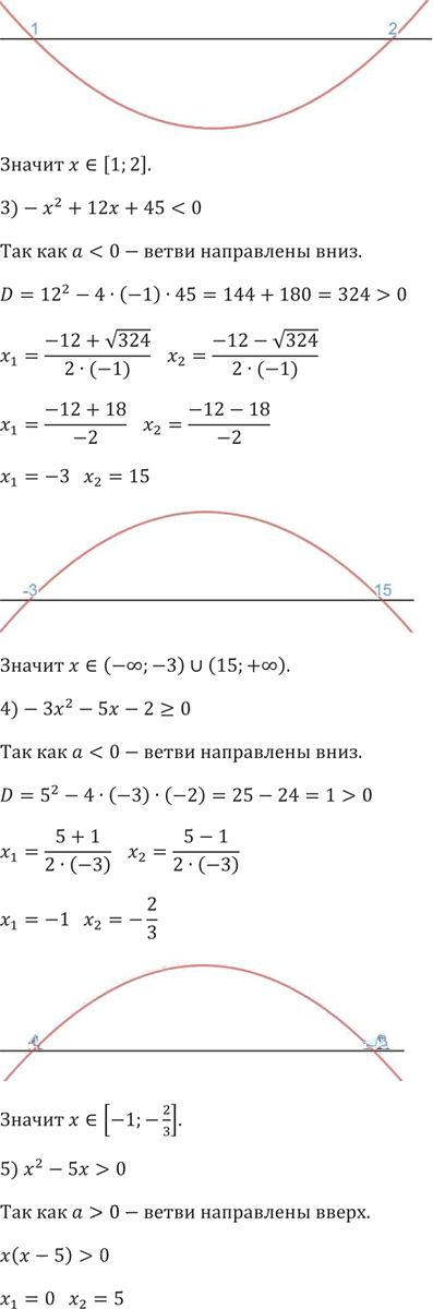 Иллюстрация к решению «Упр.488 ГДЗ Мерзляк 9 класс (Алгебра)», 5