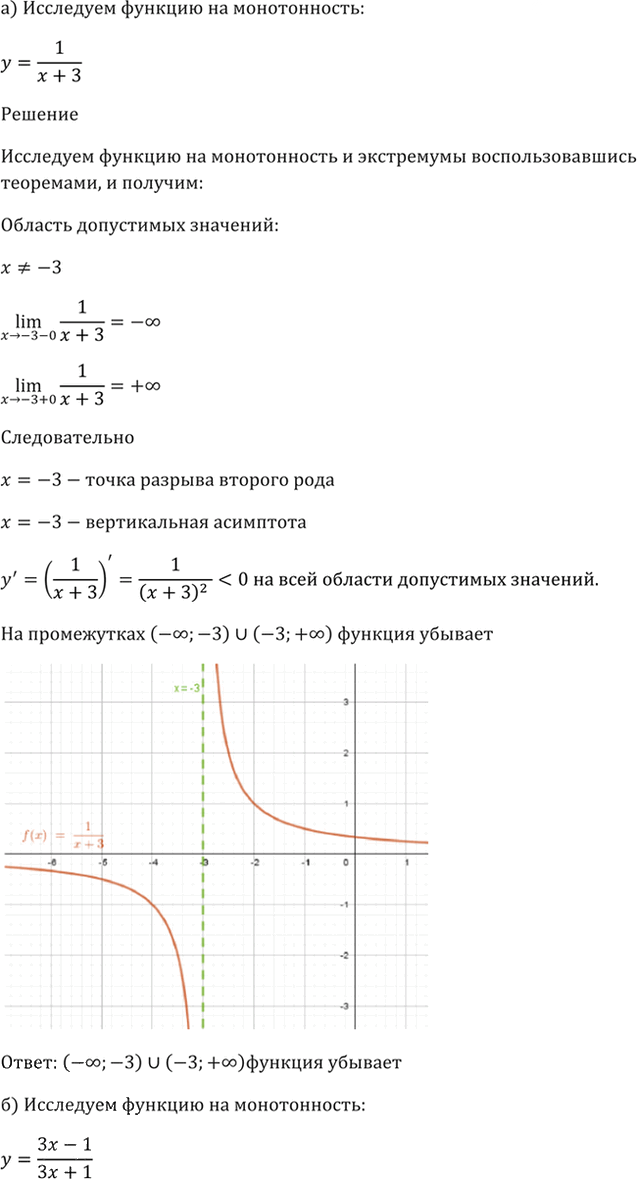 Иллюстрация к решению «Упр.30.15 ГДЗ Мордкович 10-11 класс (Алгебра)», 3