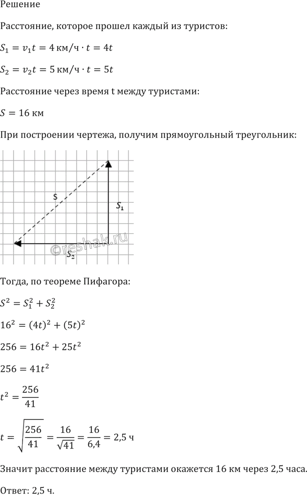Иллюстрация к решению «Упр.527 ГДЗ Макарычев Миндюк 8 класс (Алгебра)», 5